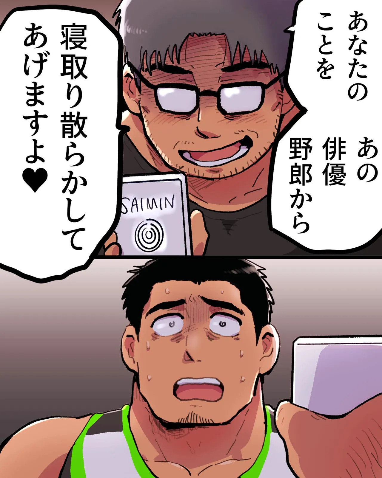 Manga Page 24