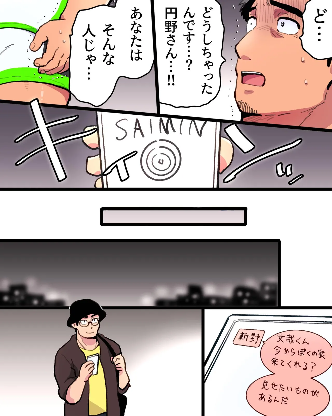 Manga Page 25