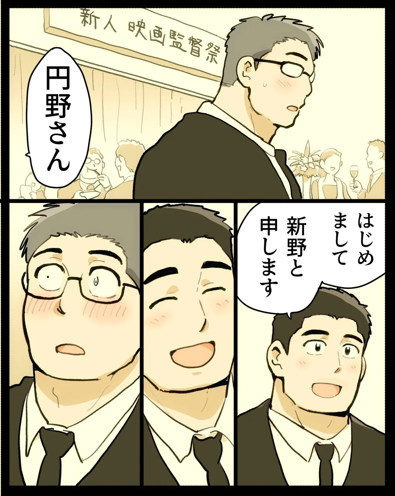 Manga Page 50