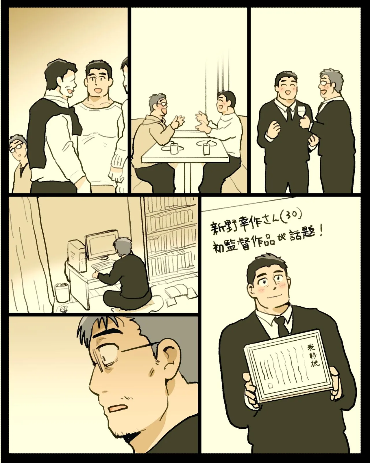 Manga Page 51