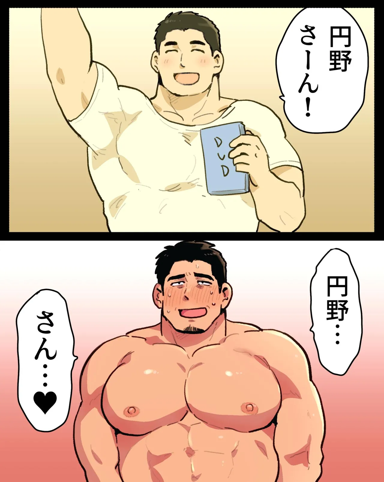 Manga Page 52