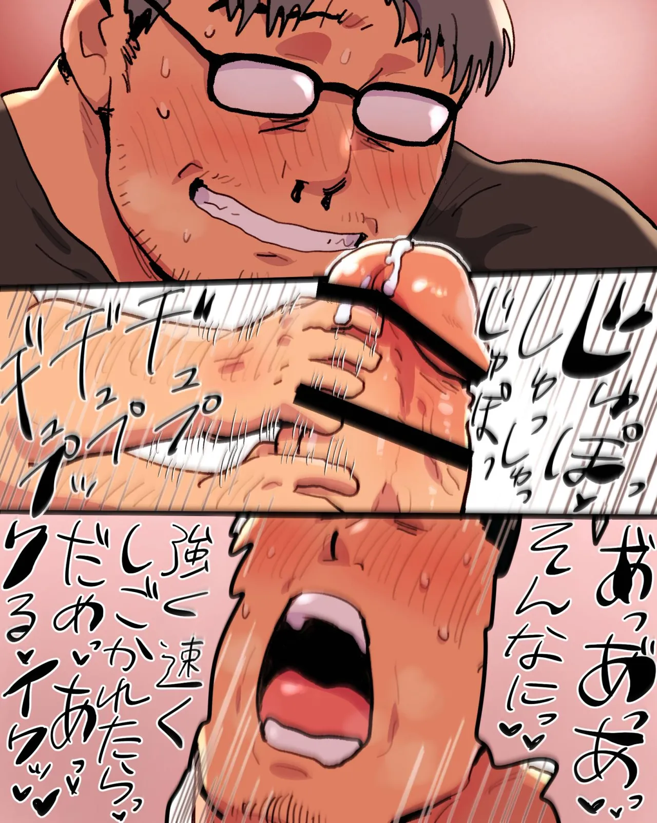 Manga Page 64