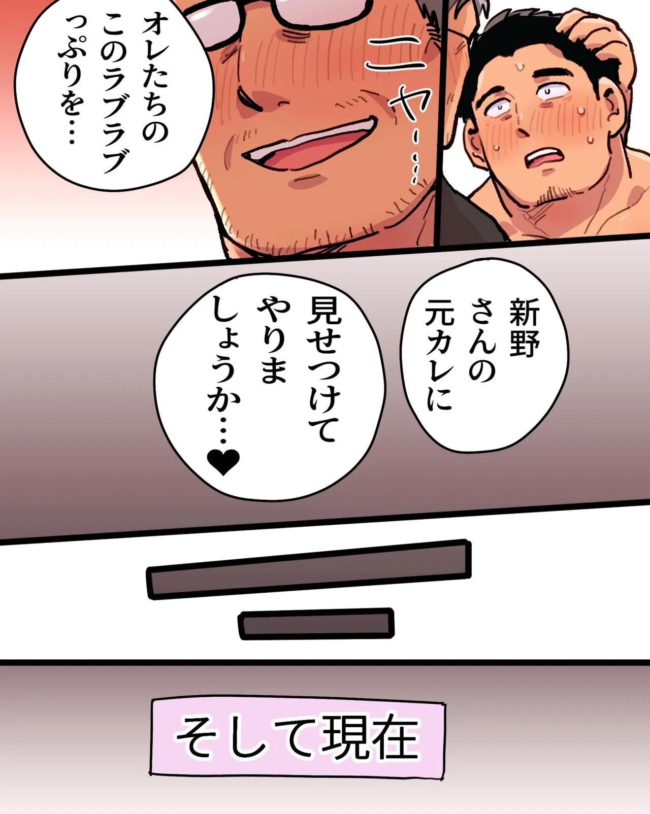 Manga Page 68