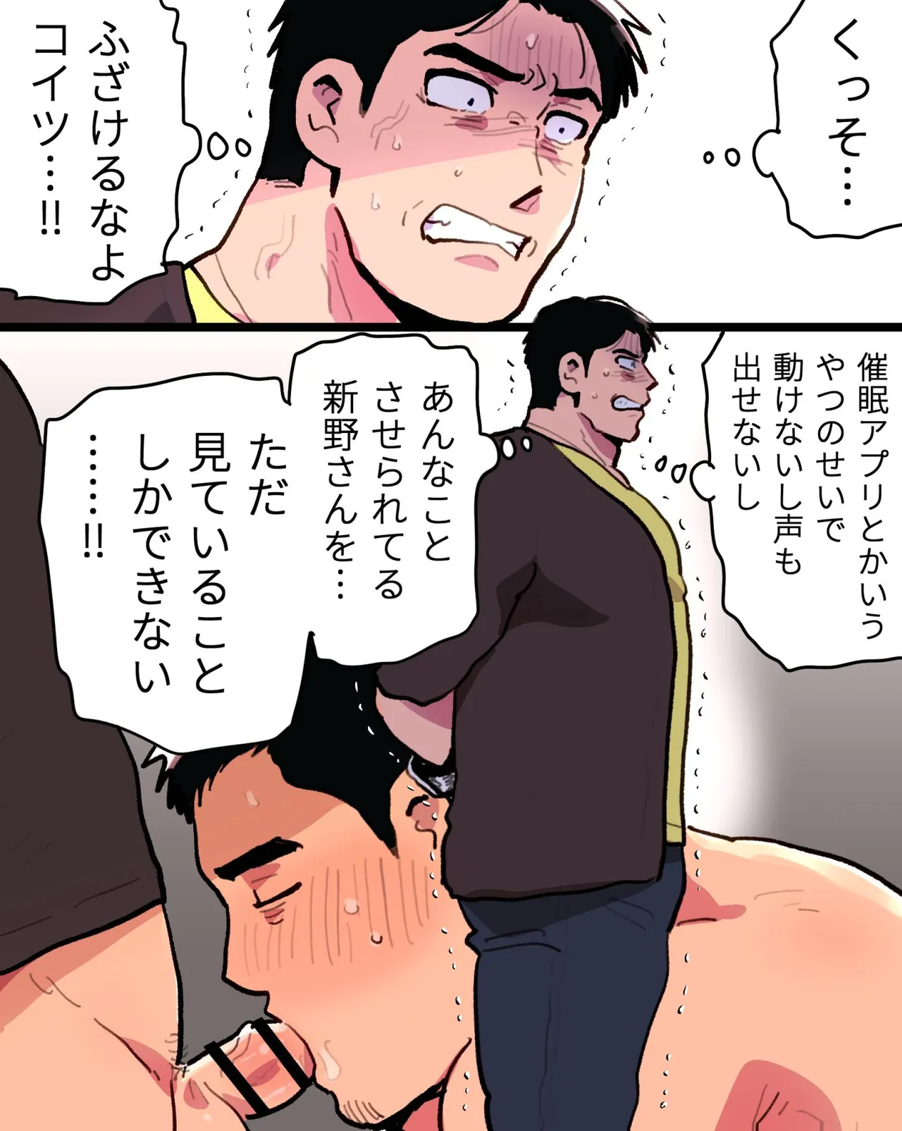 Manga Page 72