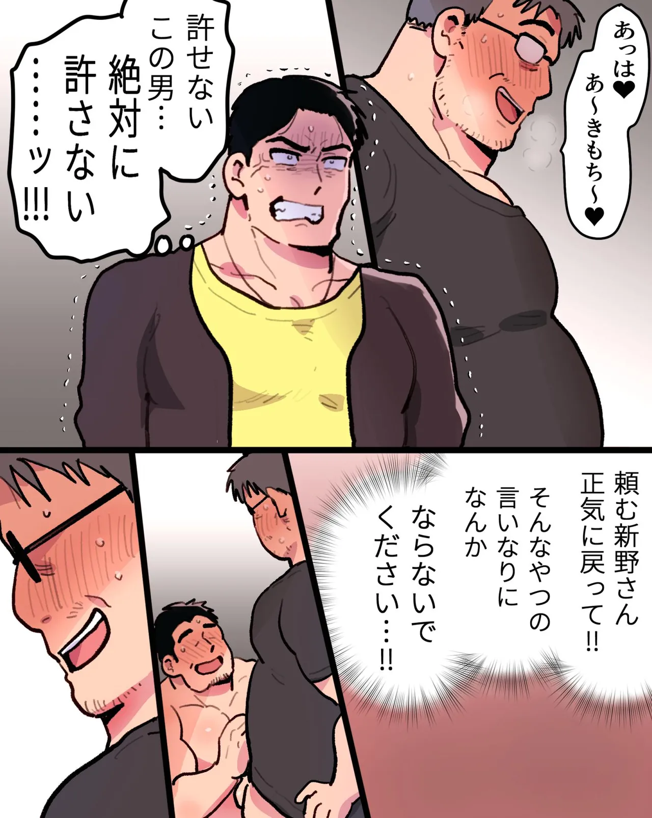 Manga Page 73