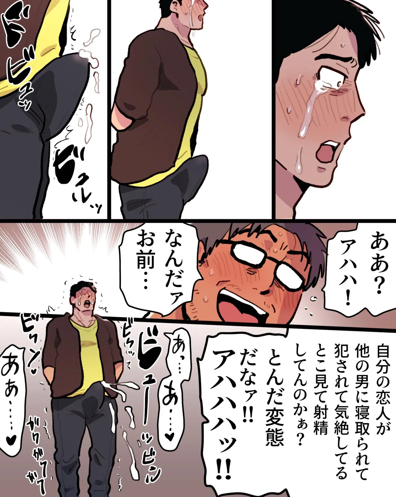 Manga Page 86