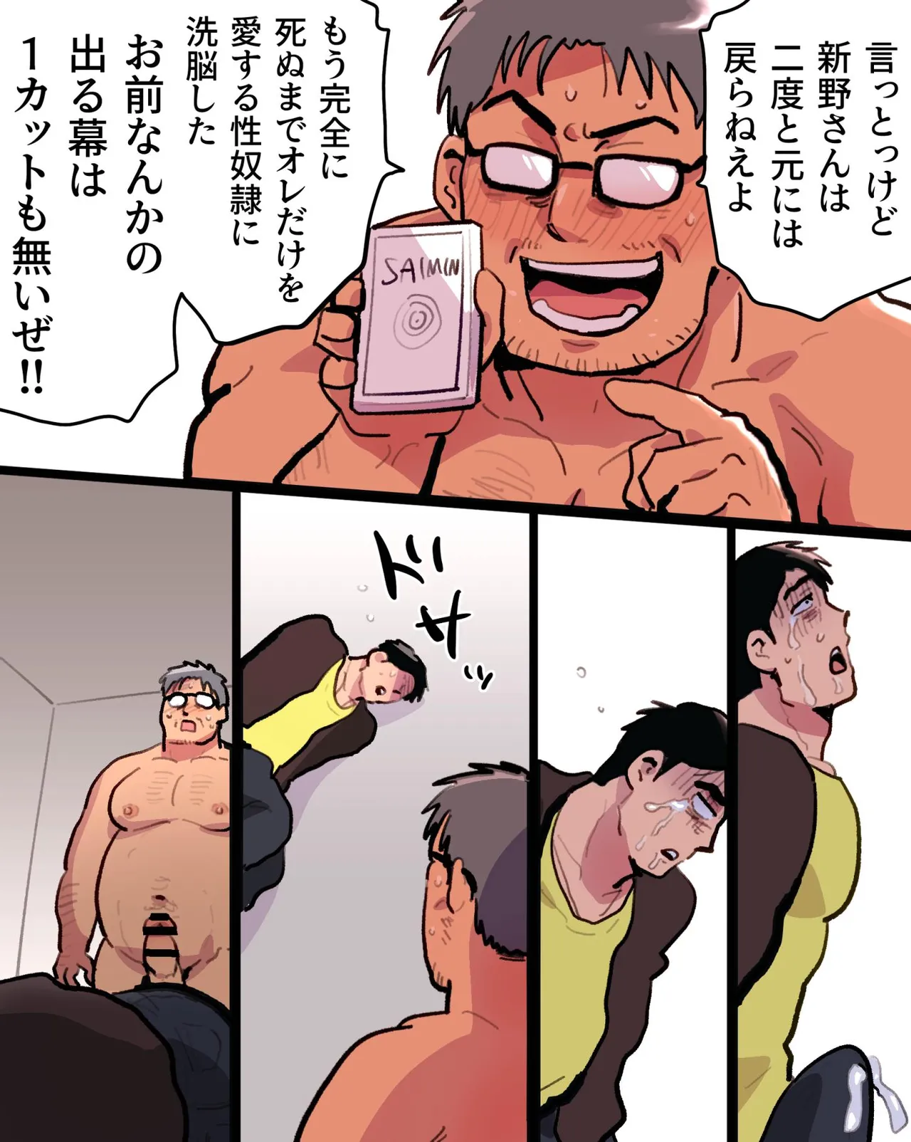 Manga Page 87