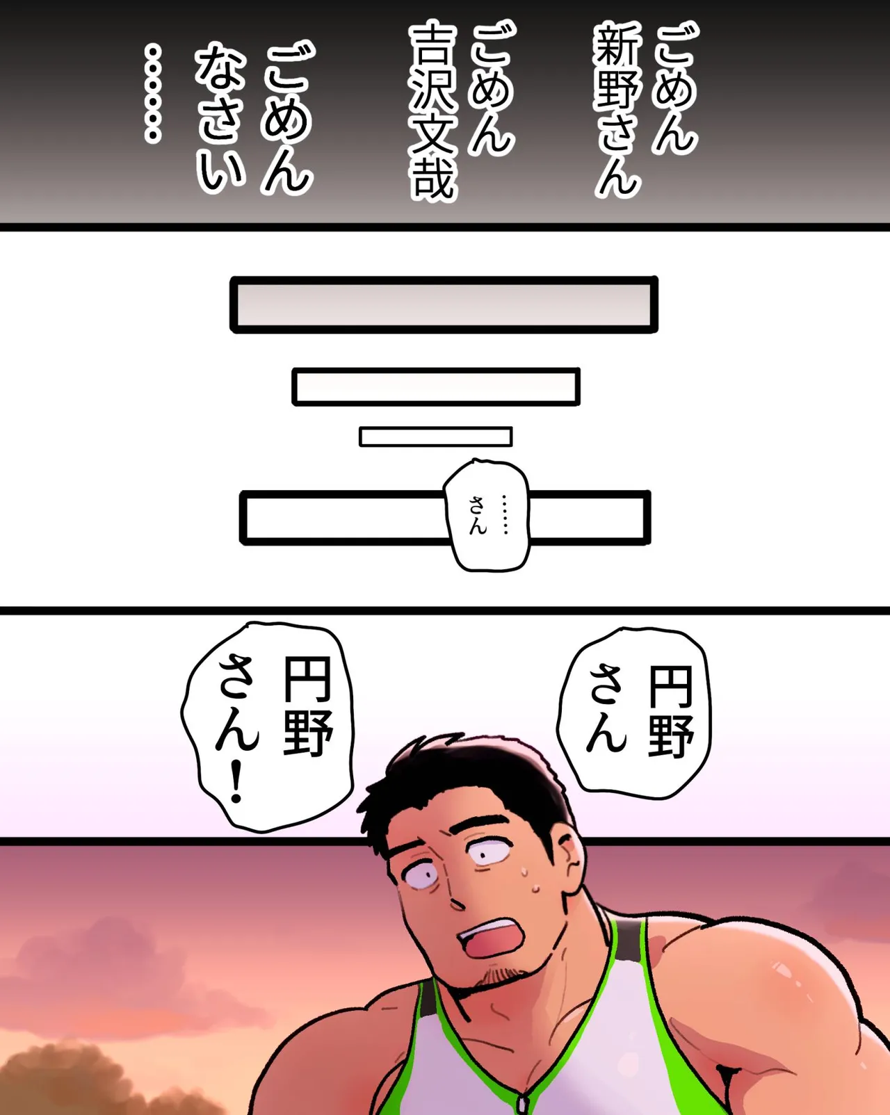 Manga Page 93
