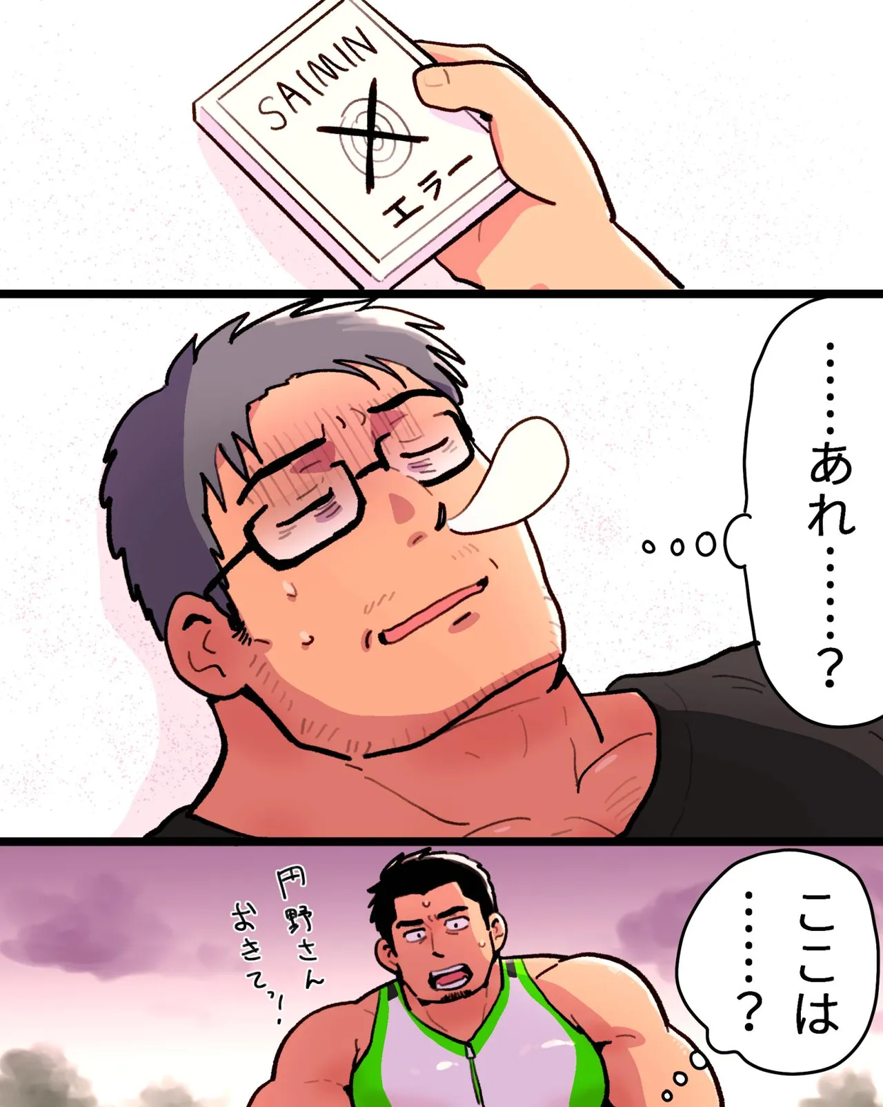 Manga Page 94
