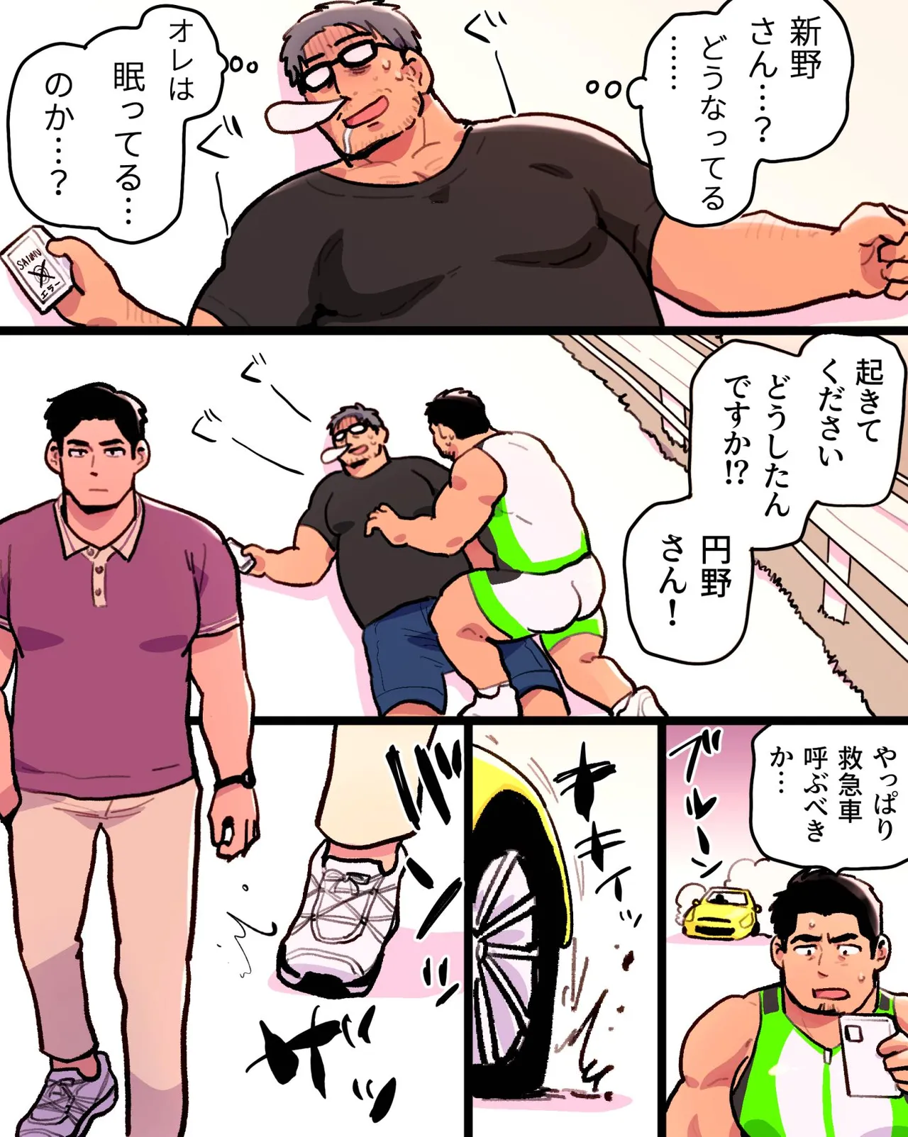 Manga Page 95