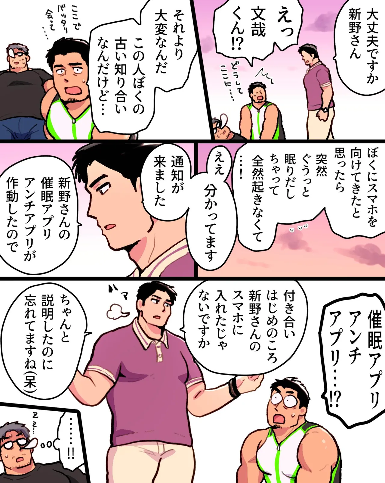 Manga Page 96