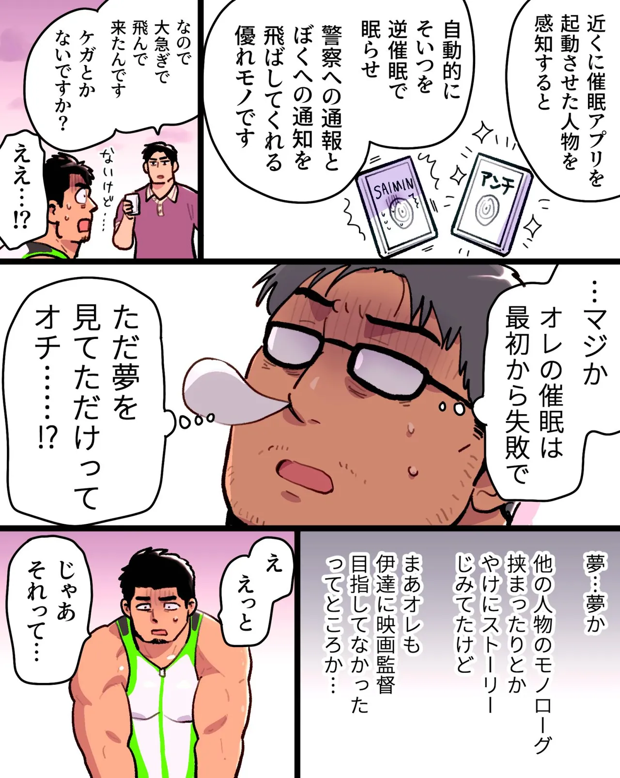 Manga Page 97
