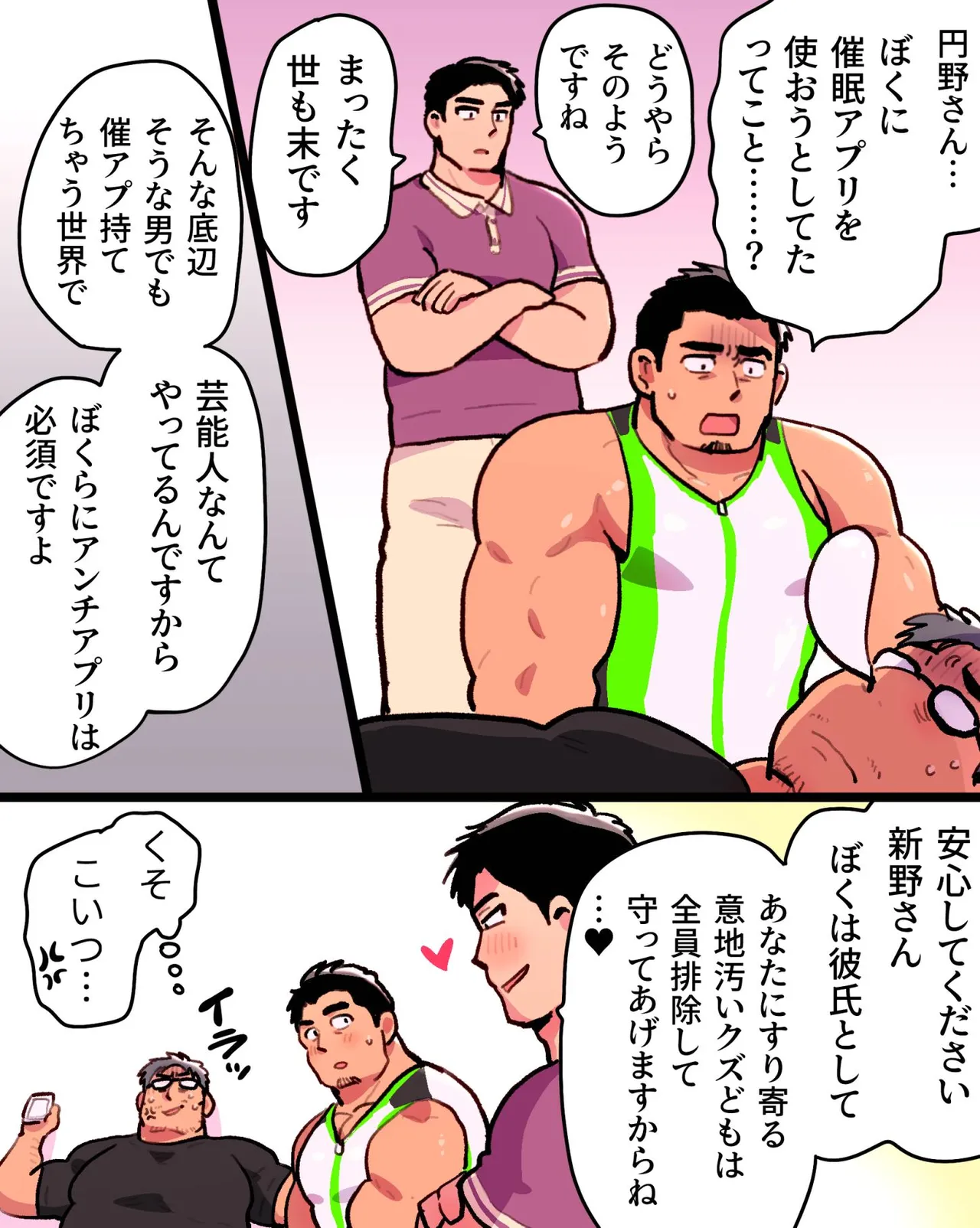 Manga Page 98