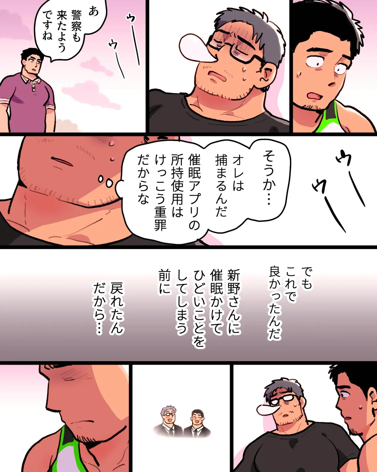 Manga Page 99