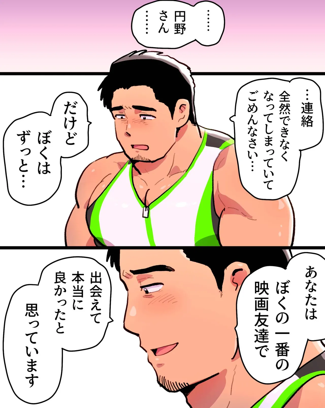 Manga Page 100