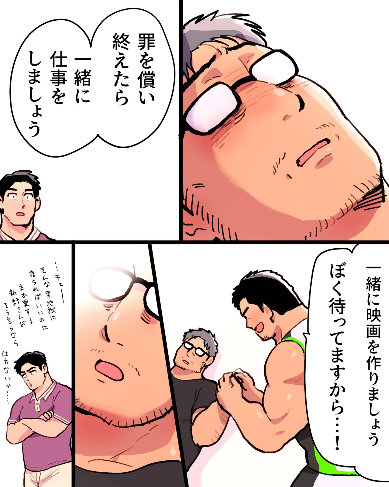 Manga Page 101