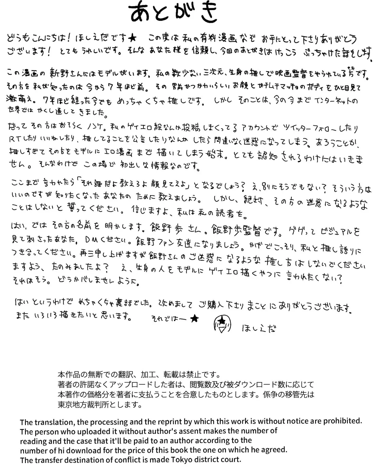 Manga Page 1