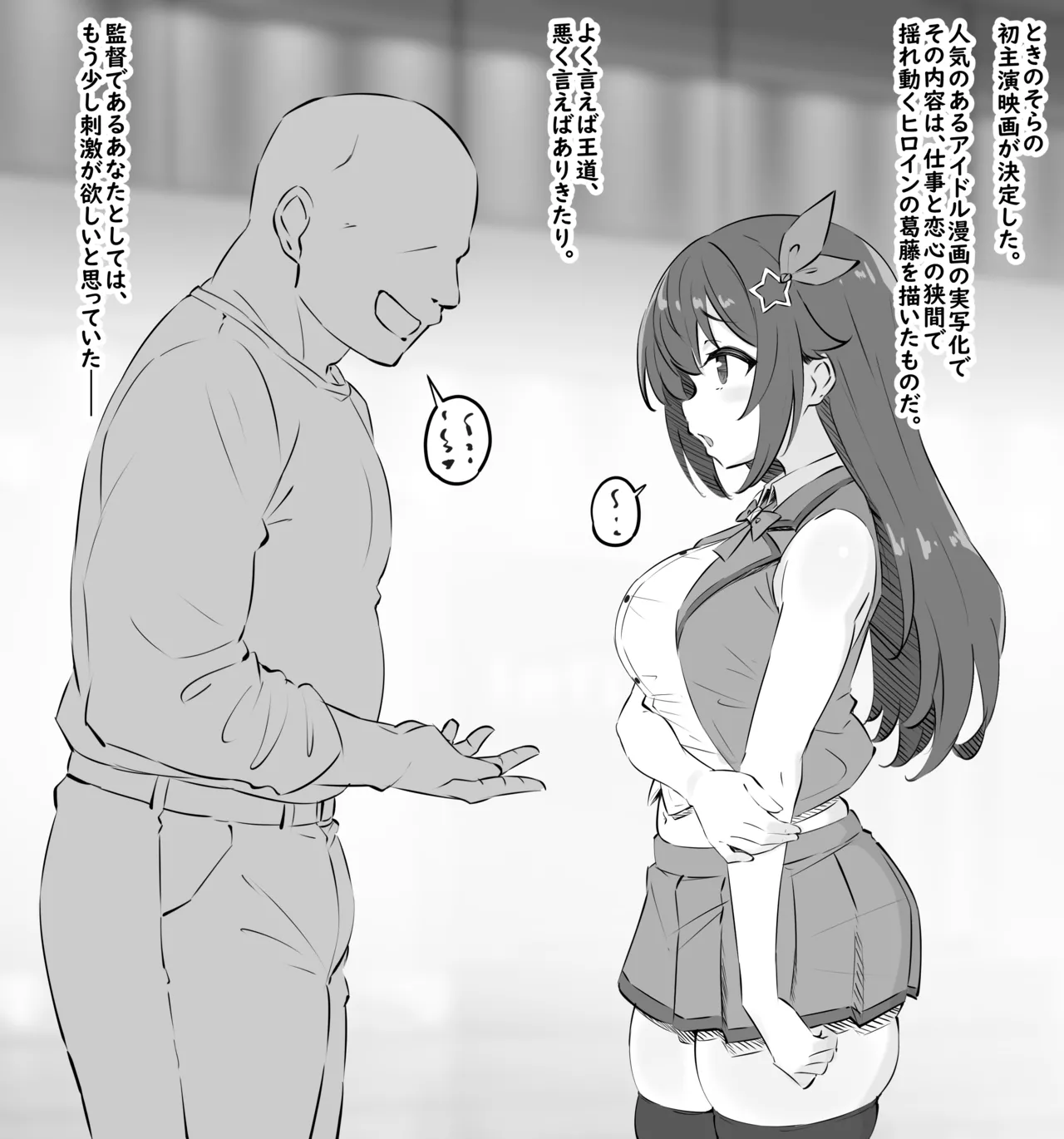 Manga Page 1