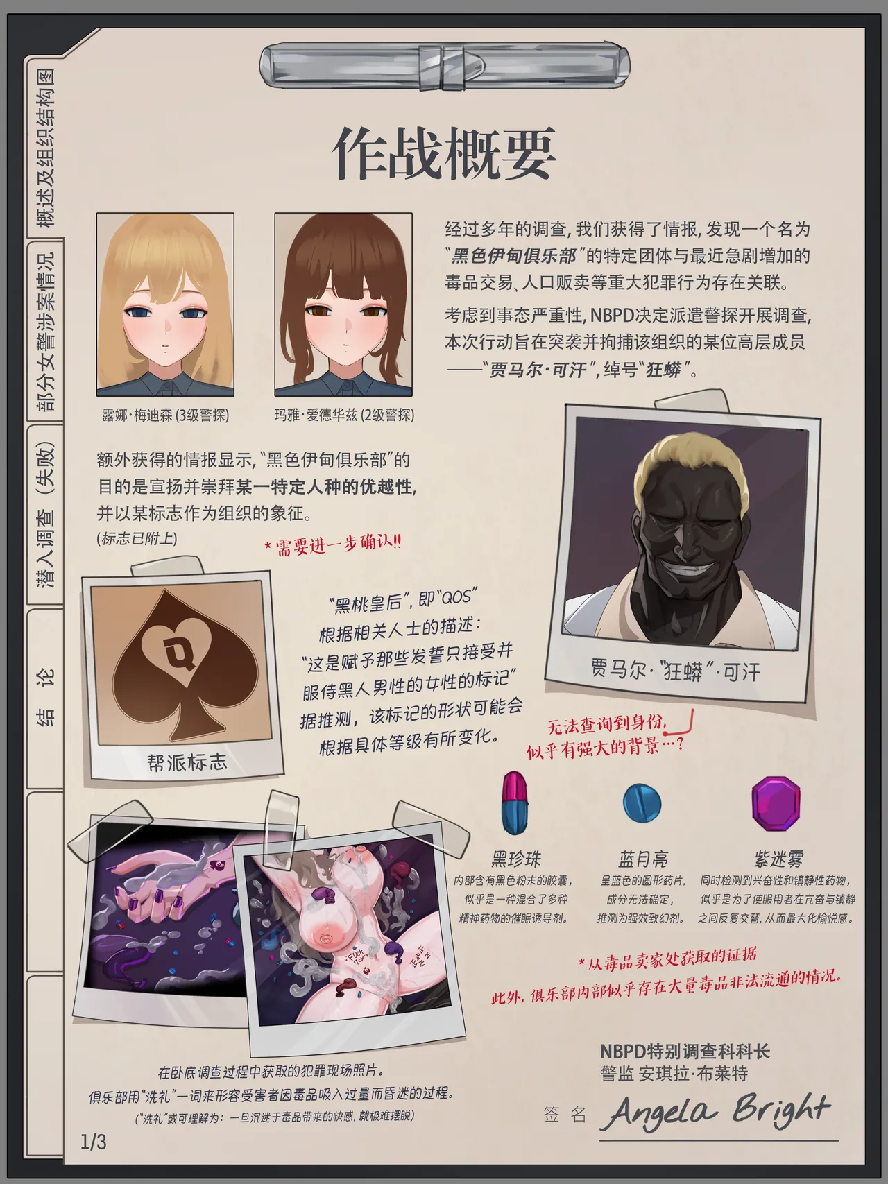Manga Page 2