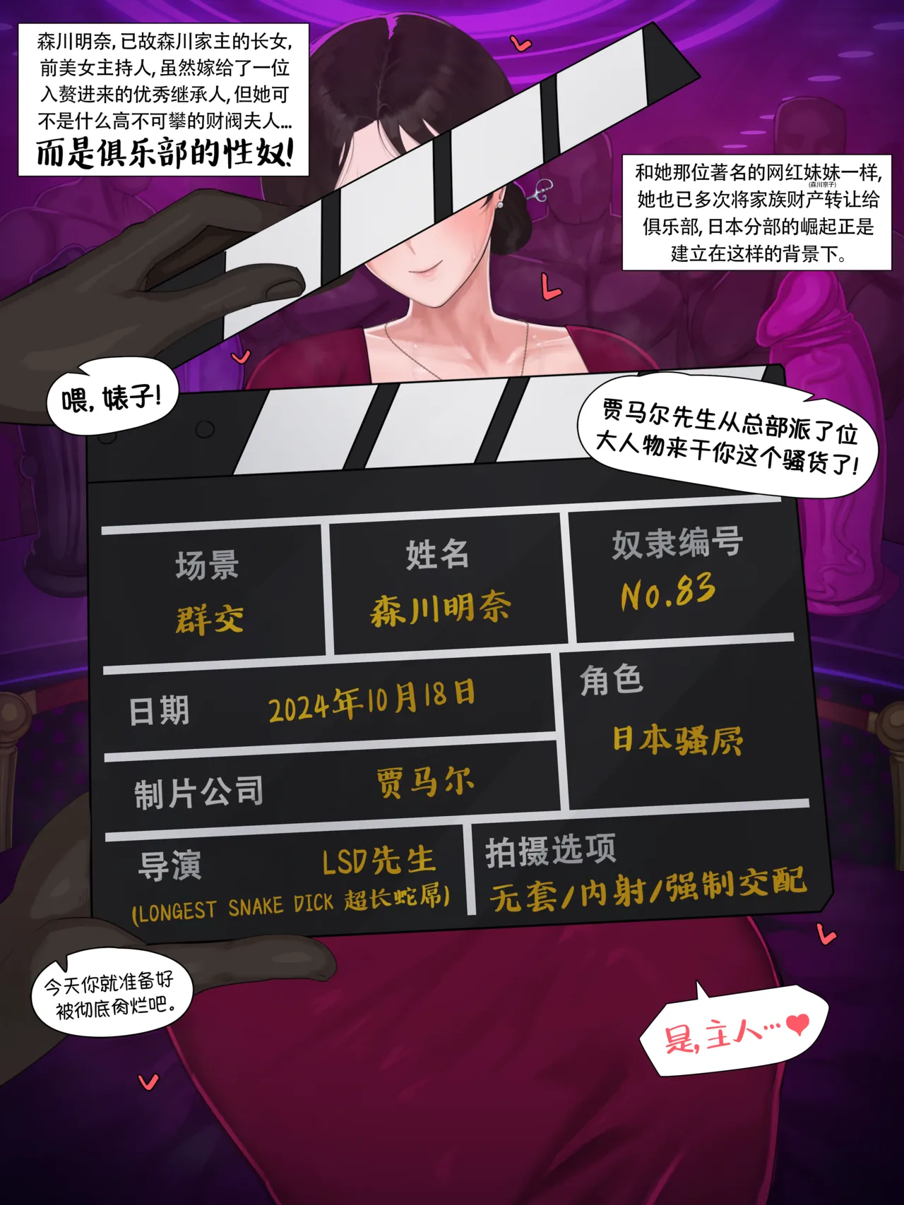 Manga Page 78