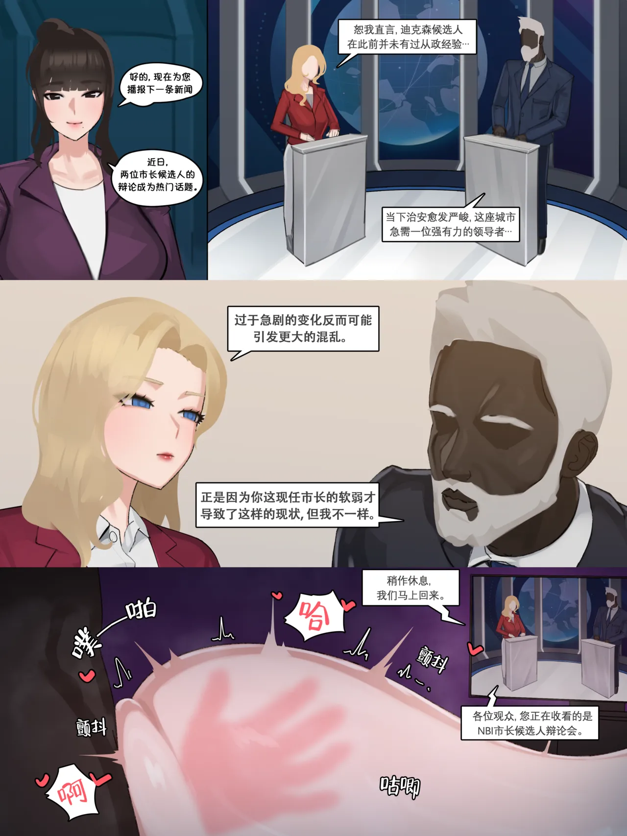 Manga Page 147