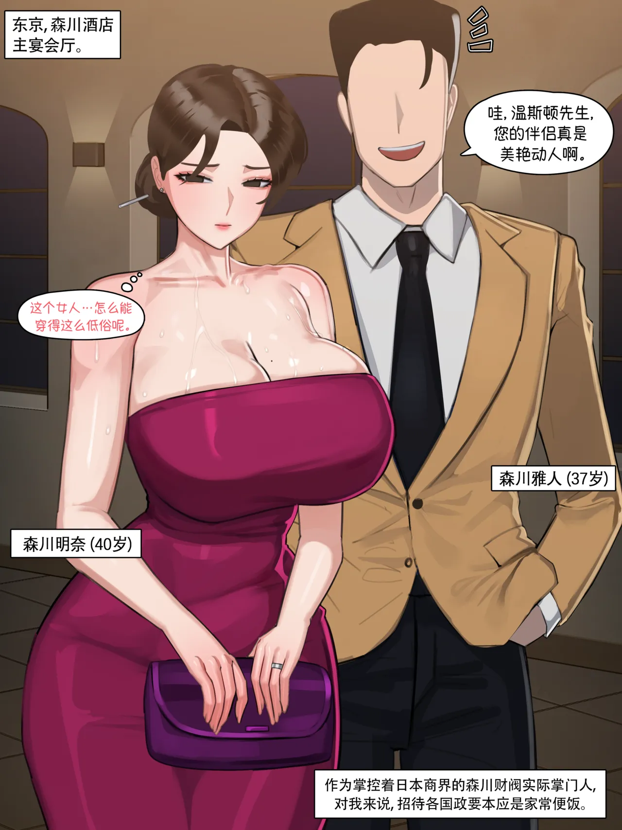 Manga Page 237