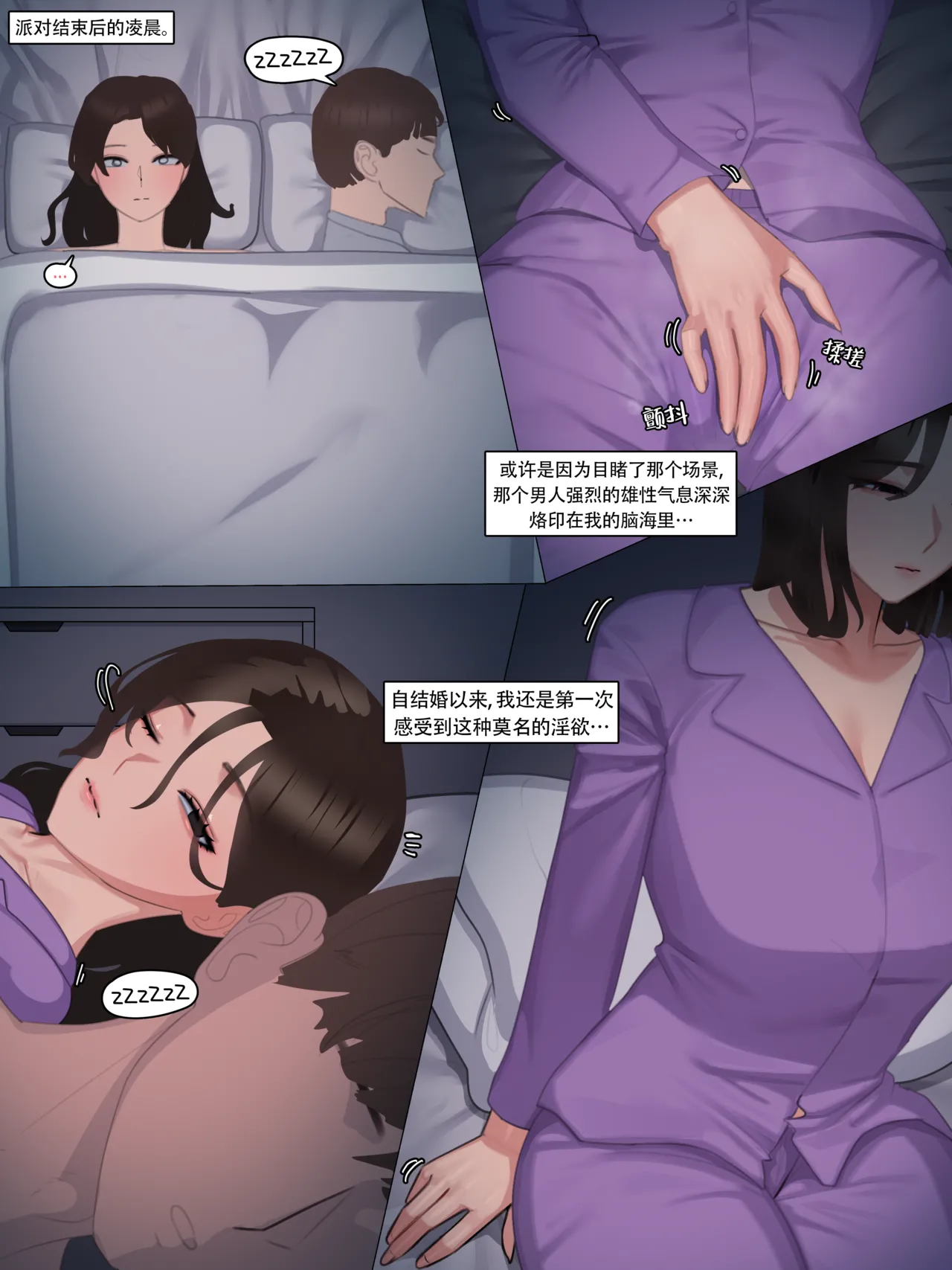 Manga Page 248