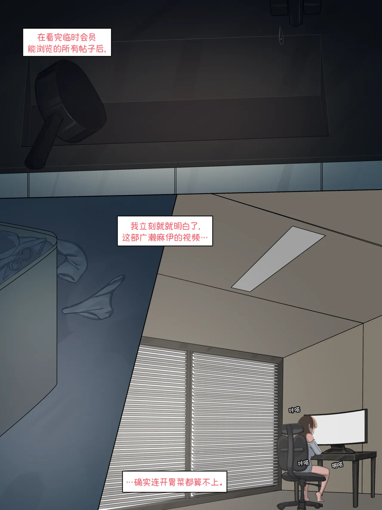 Manga Page 284