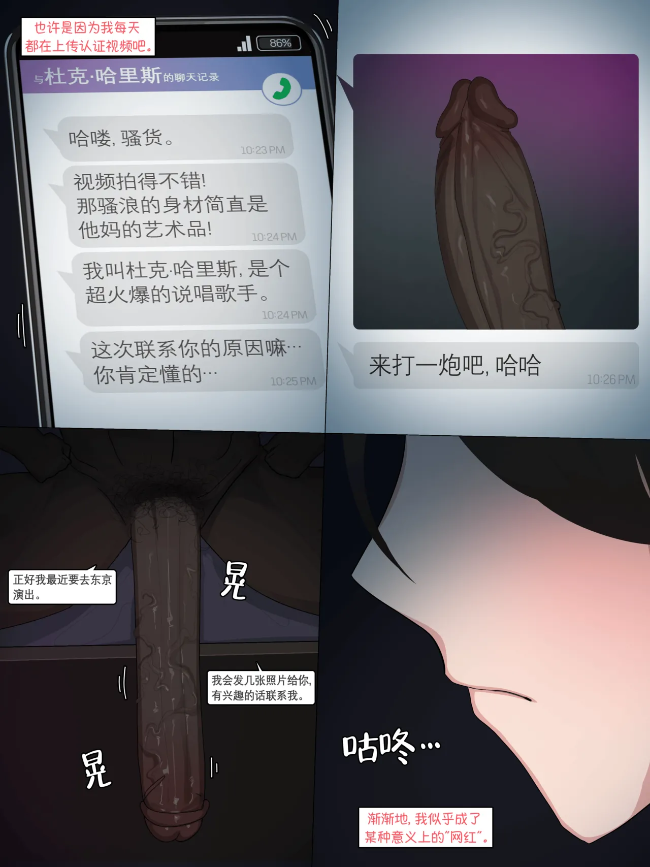 Manga Page 316