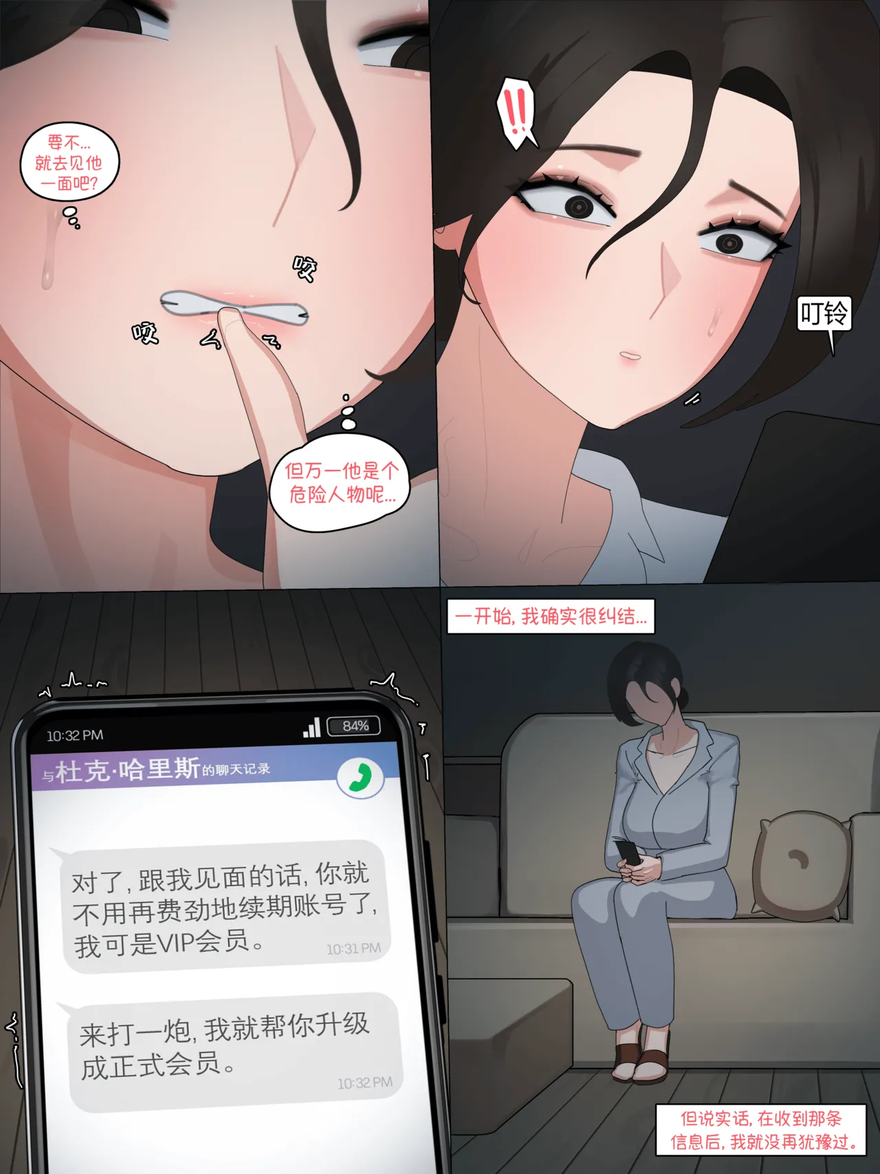 Manga Page 318