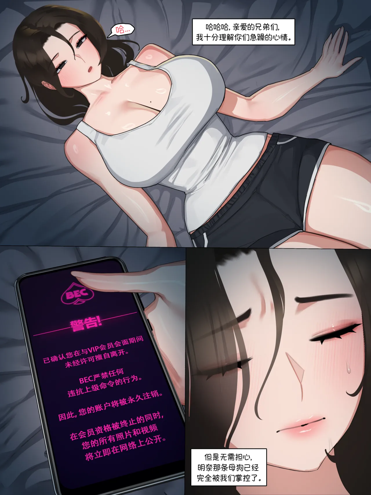 Manga Page 339