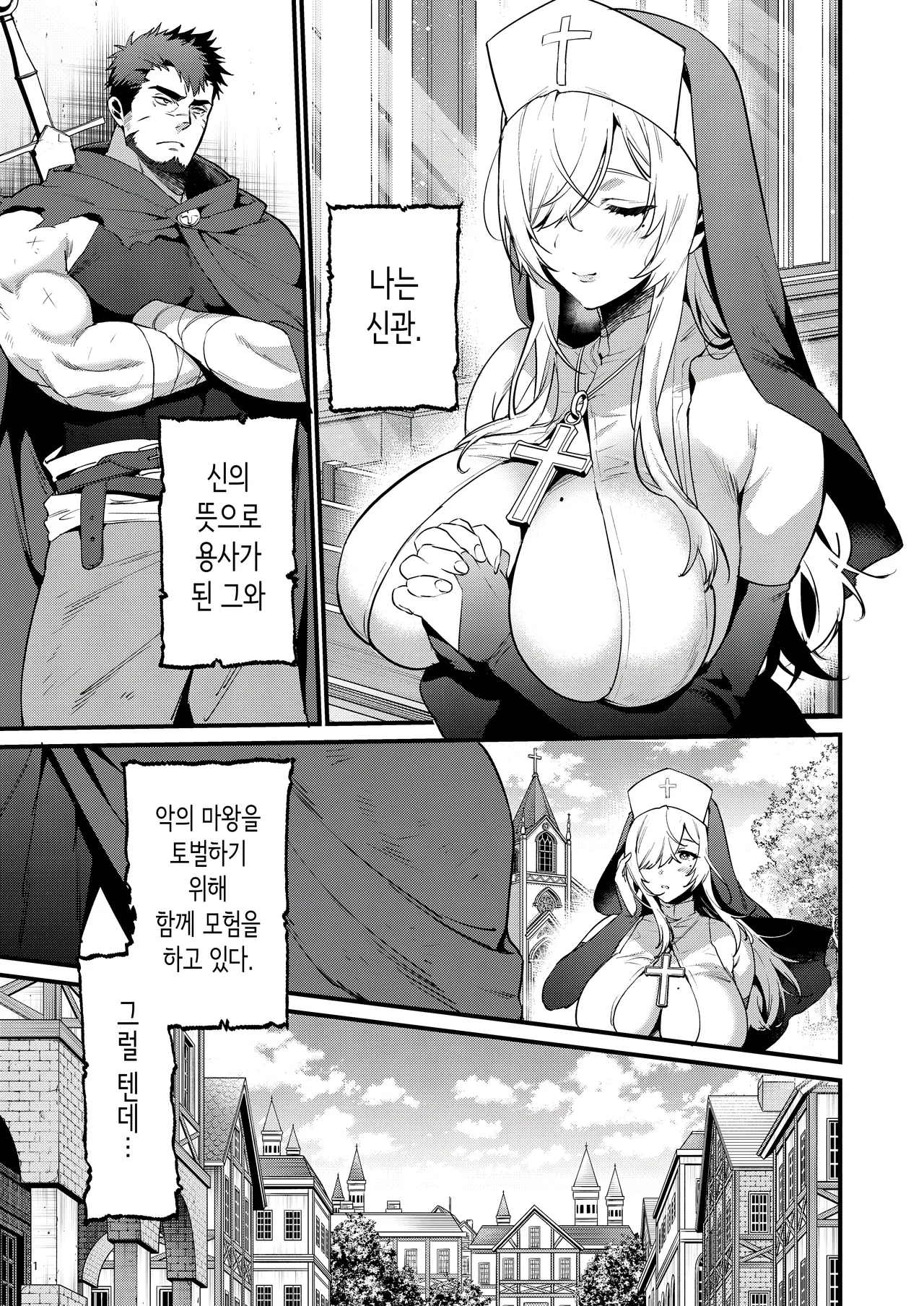 Manga Page 2