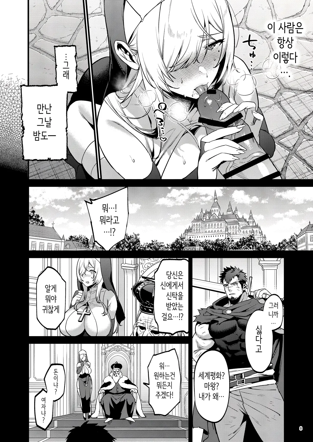 Manga Page 9