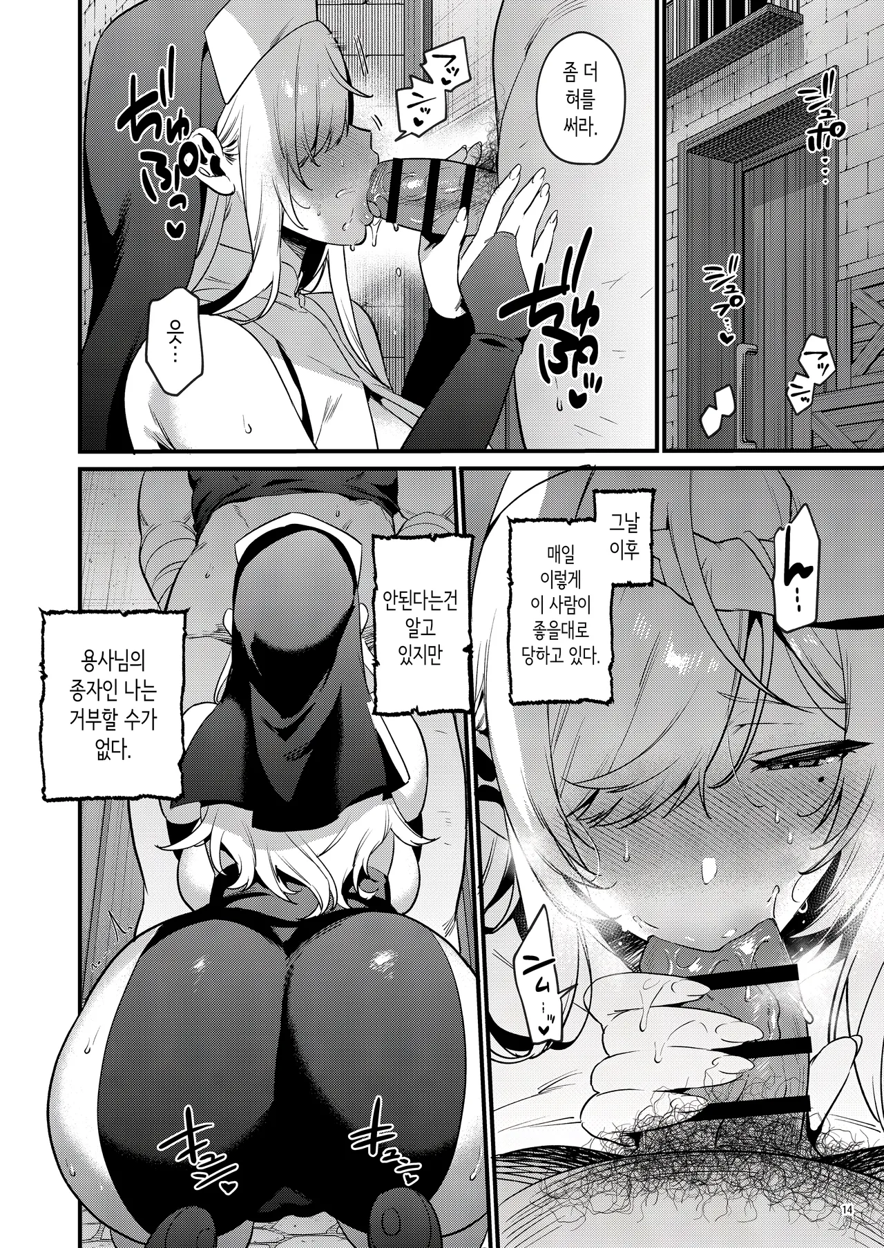 Manga Page 15