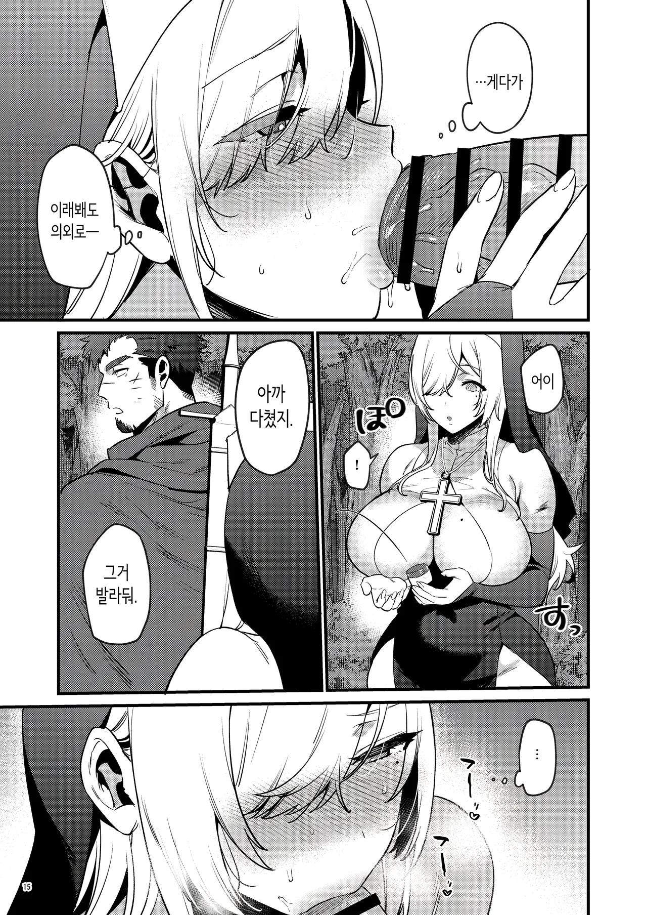 Manga Page 16