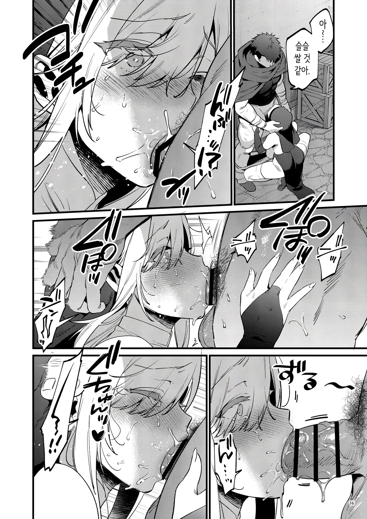 Manga Page 17