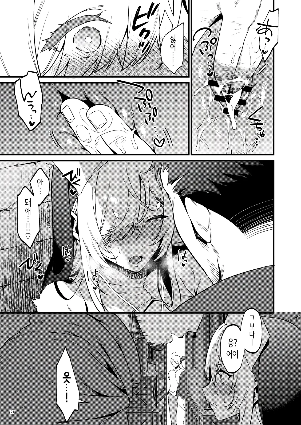 Manga Page 22