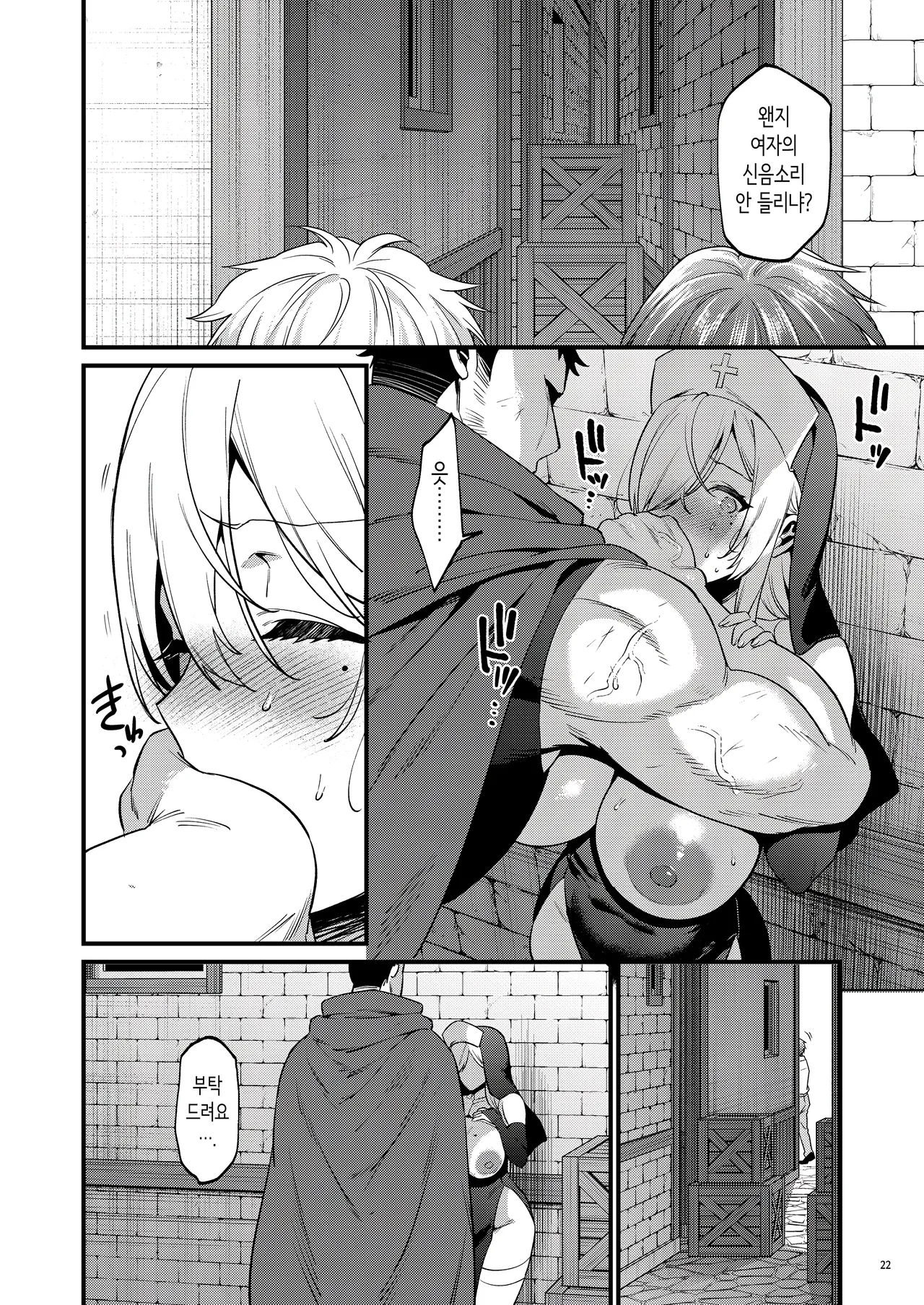 Manga Page 23