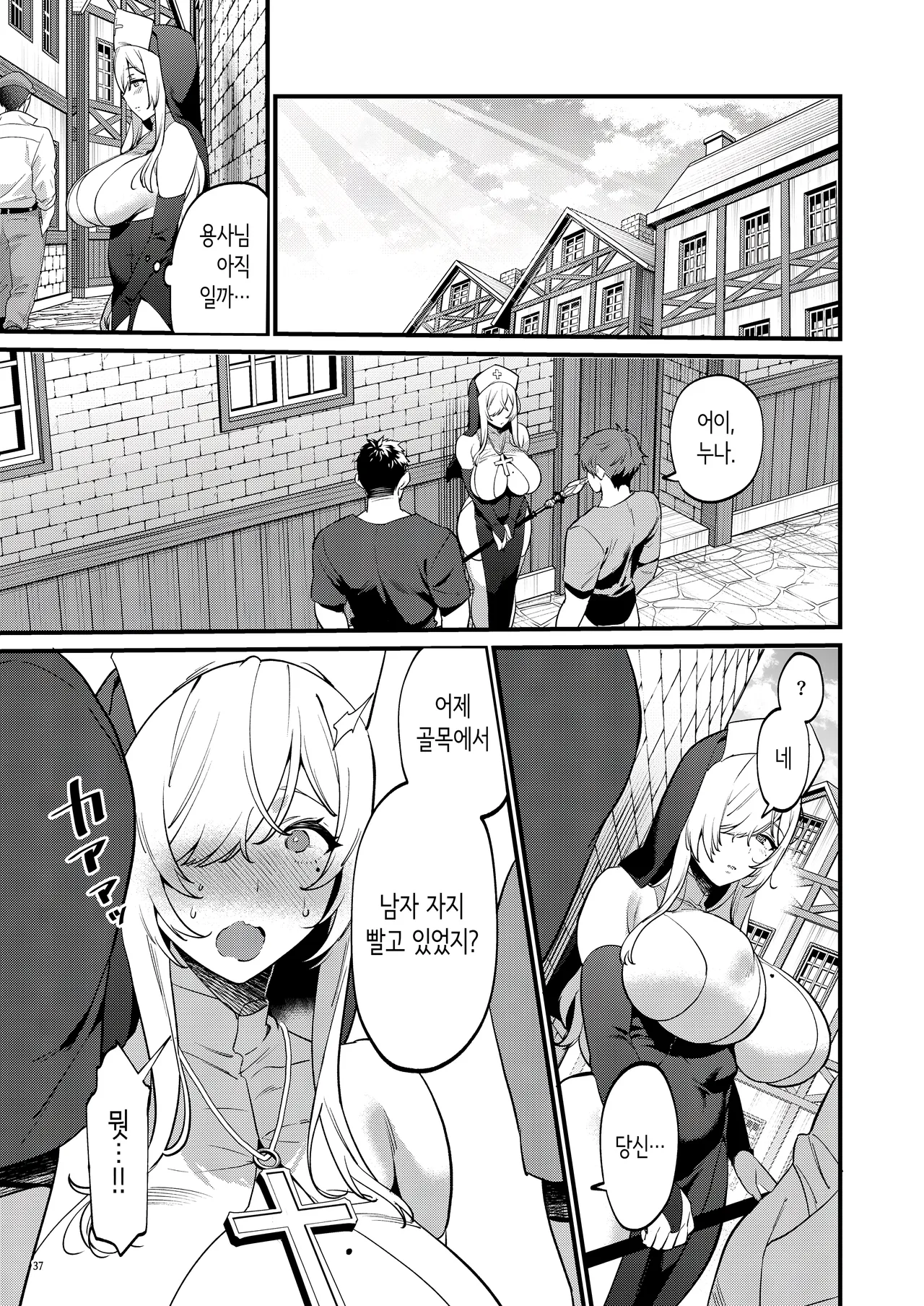 Manga Page 38