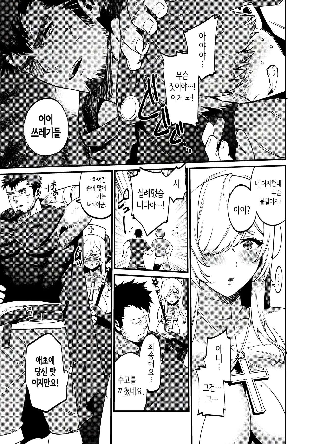 Manga Page 40