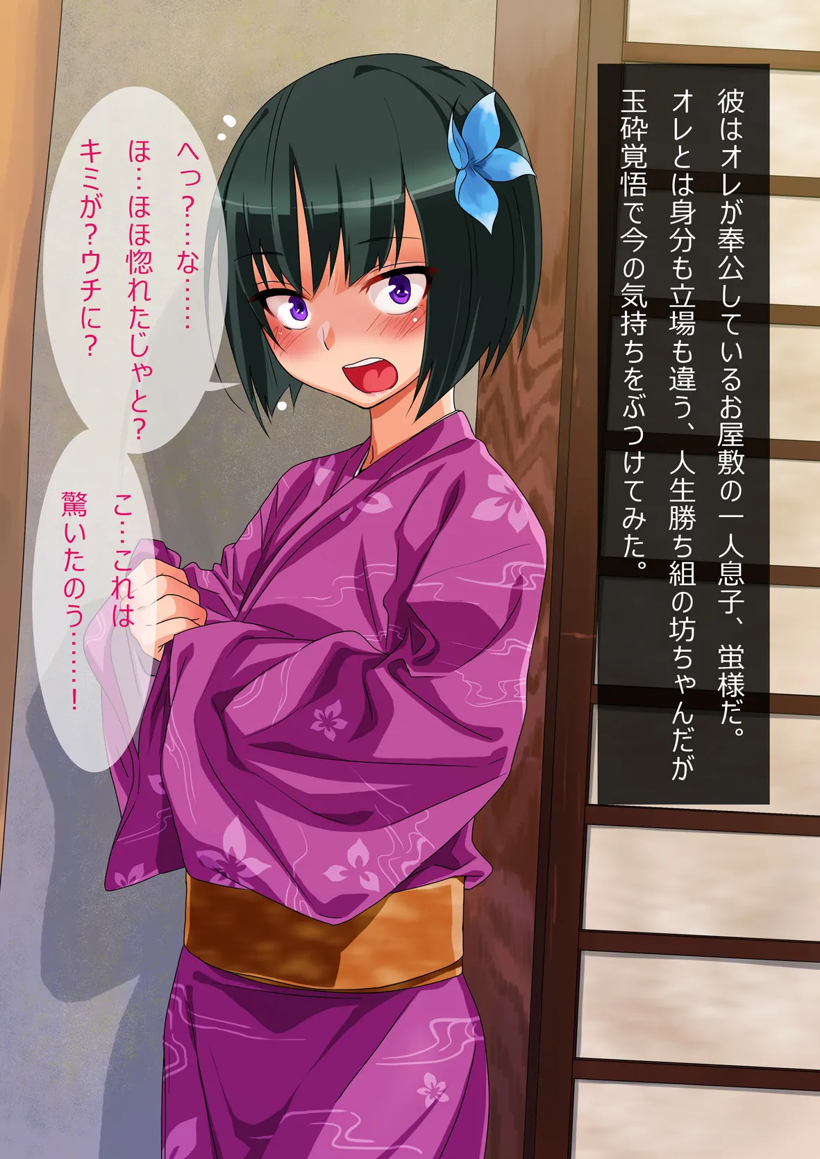 Manga Page 2