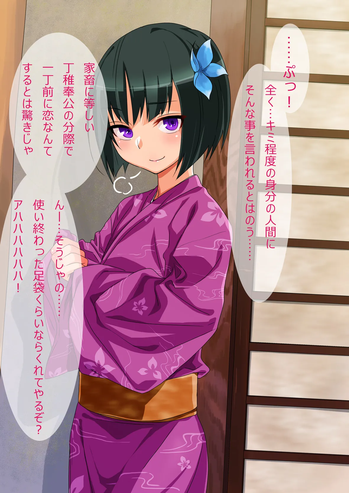 Manga Page 3