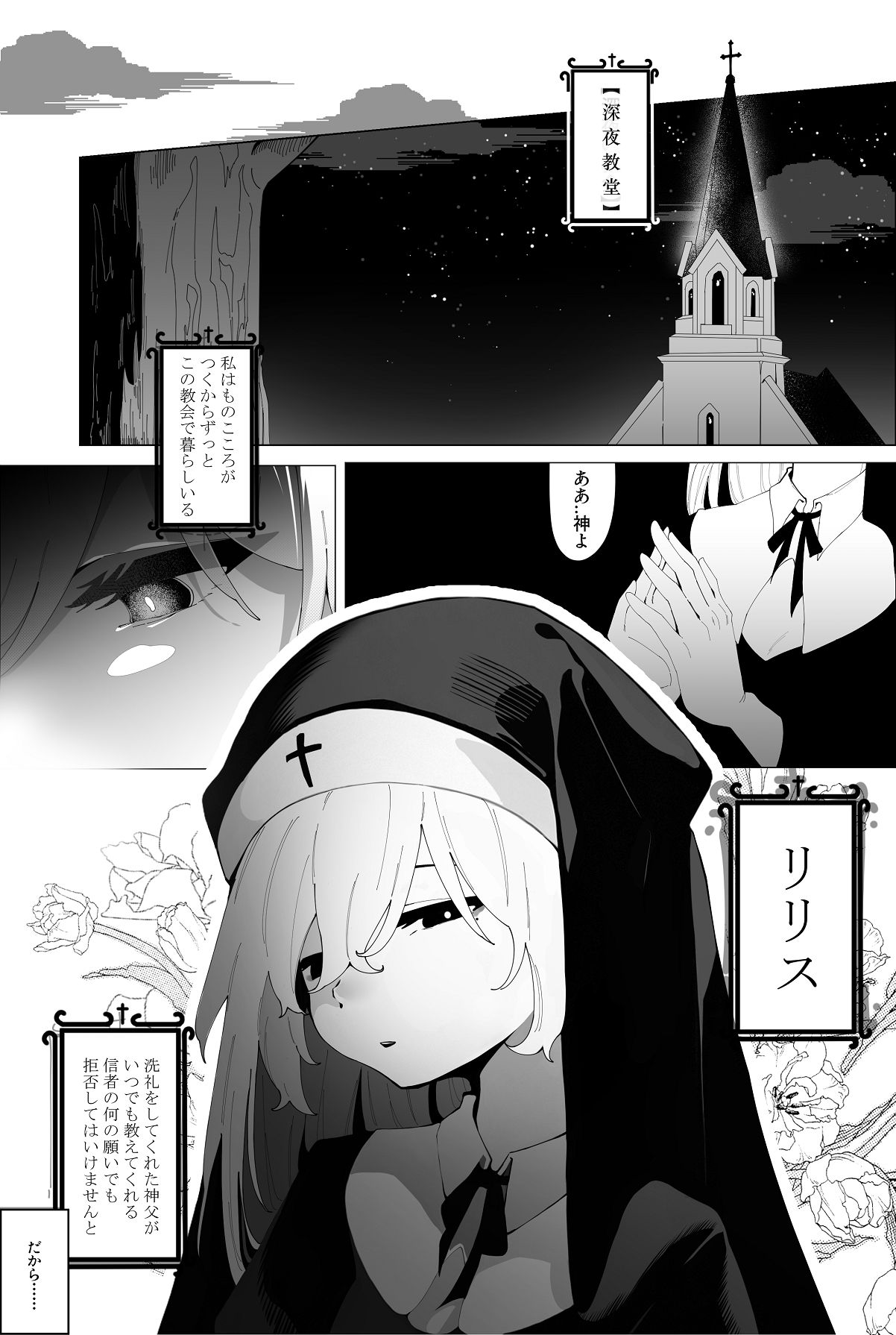 Manga Page 3