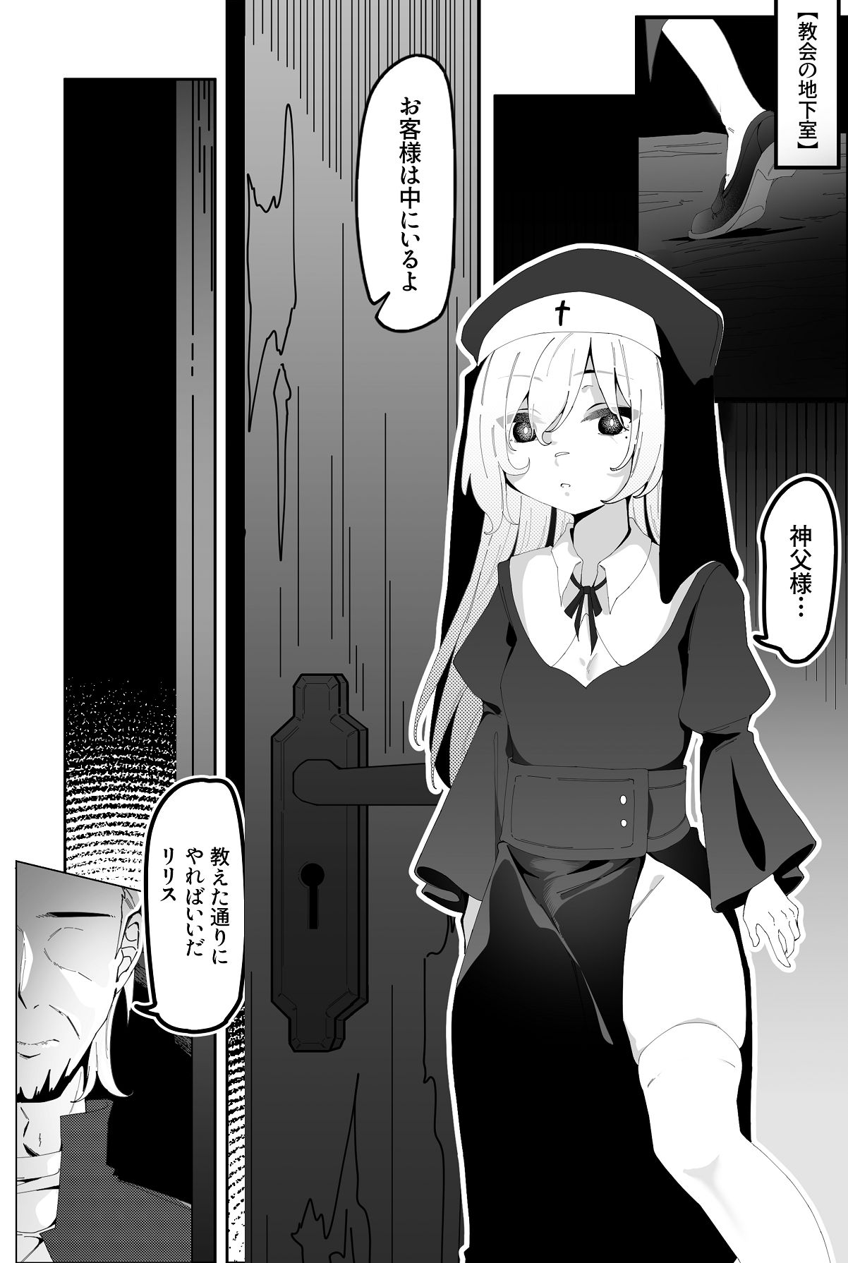 Manga Page 6