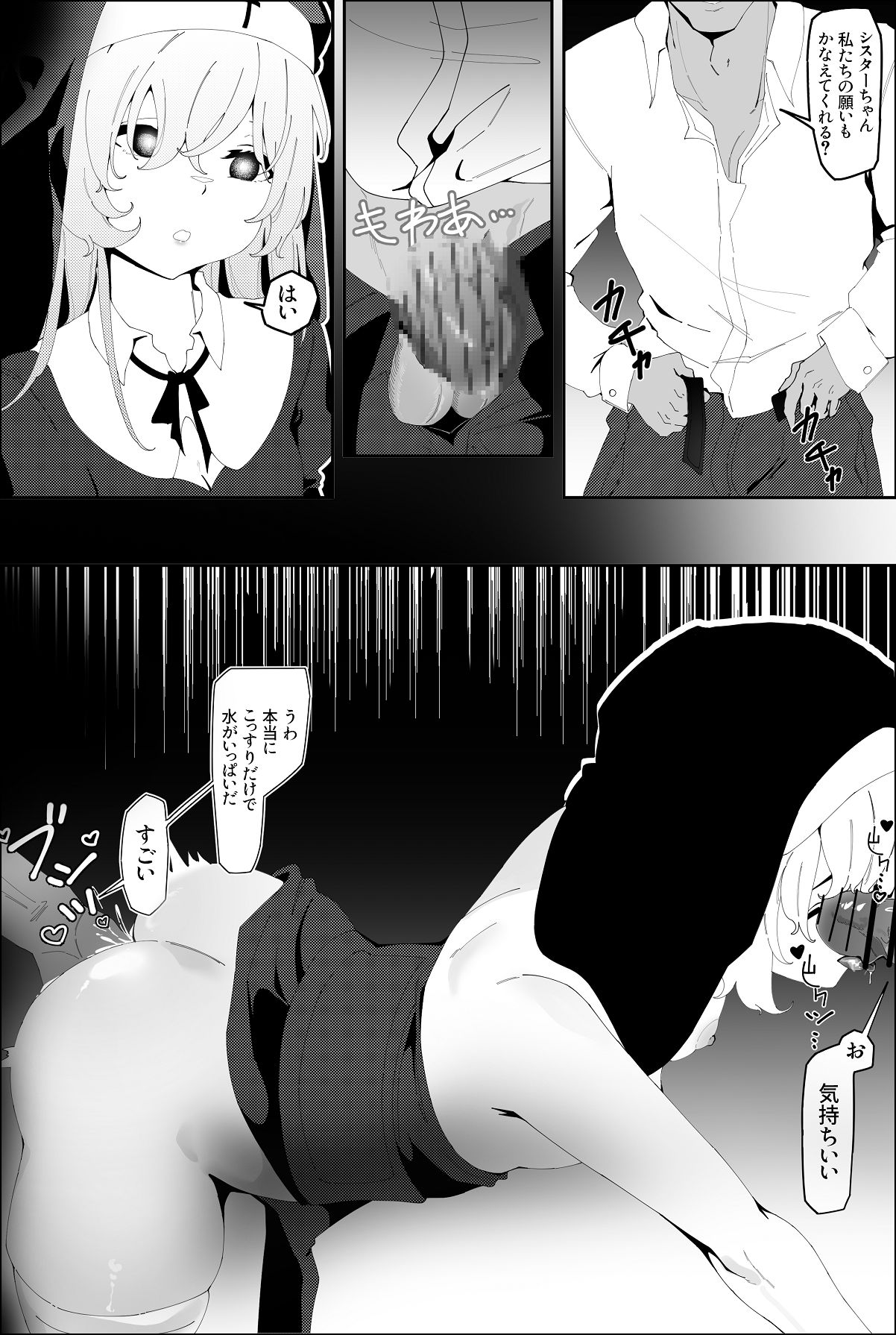 Manga Page 14