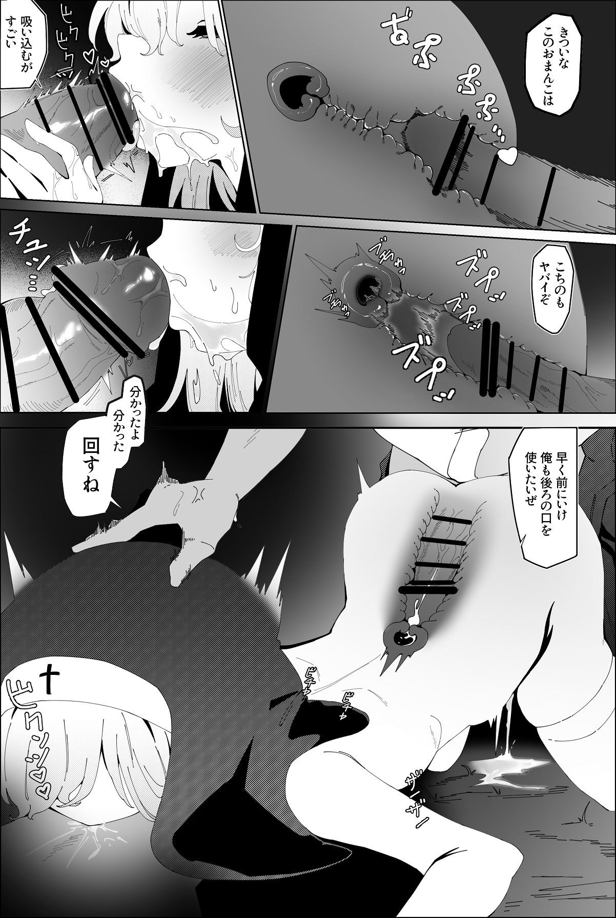 Manga Page 16
