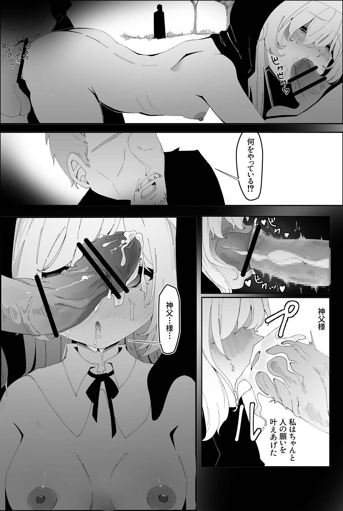 Manga Page 18