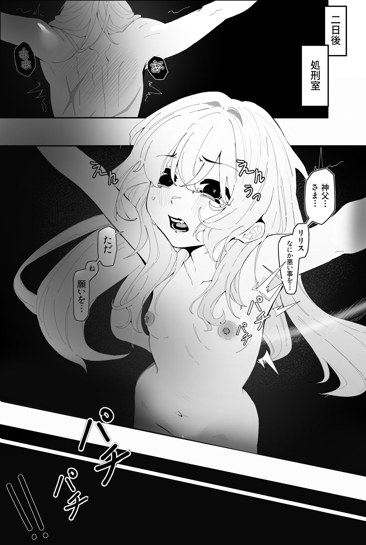 Manga Page 19