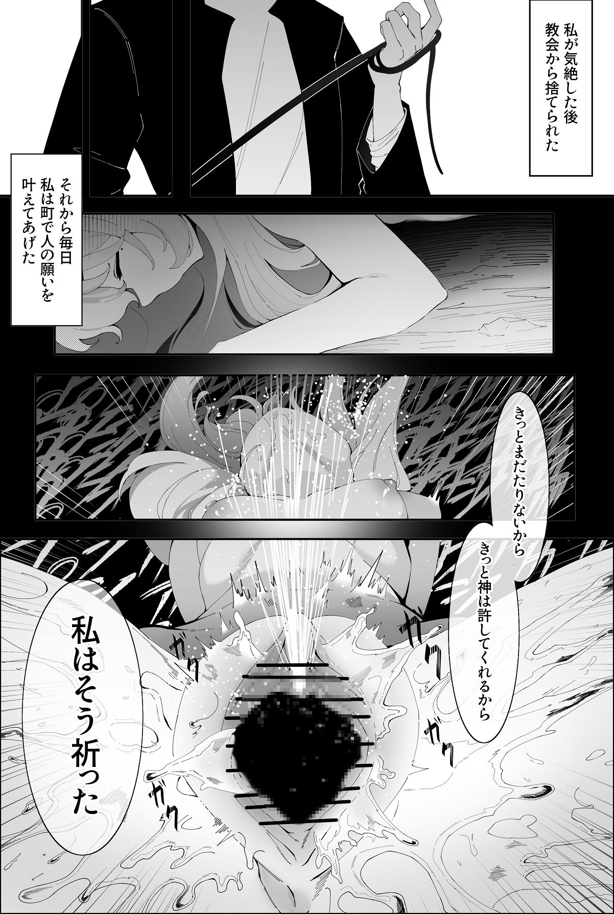 Manga Page 20