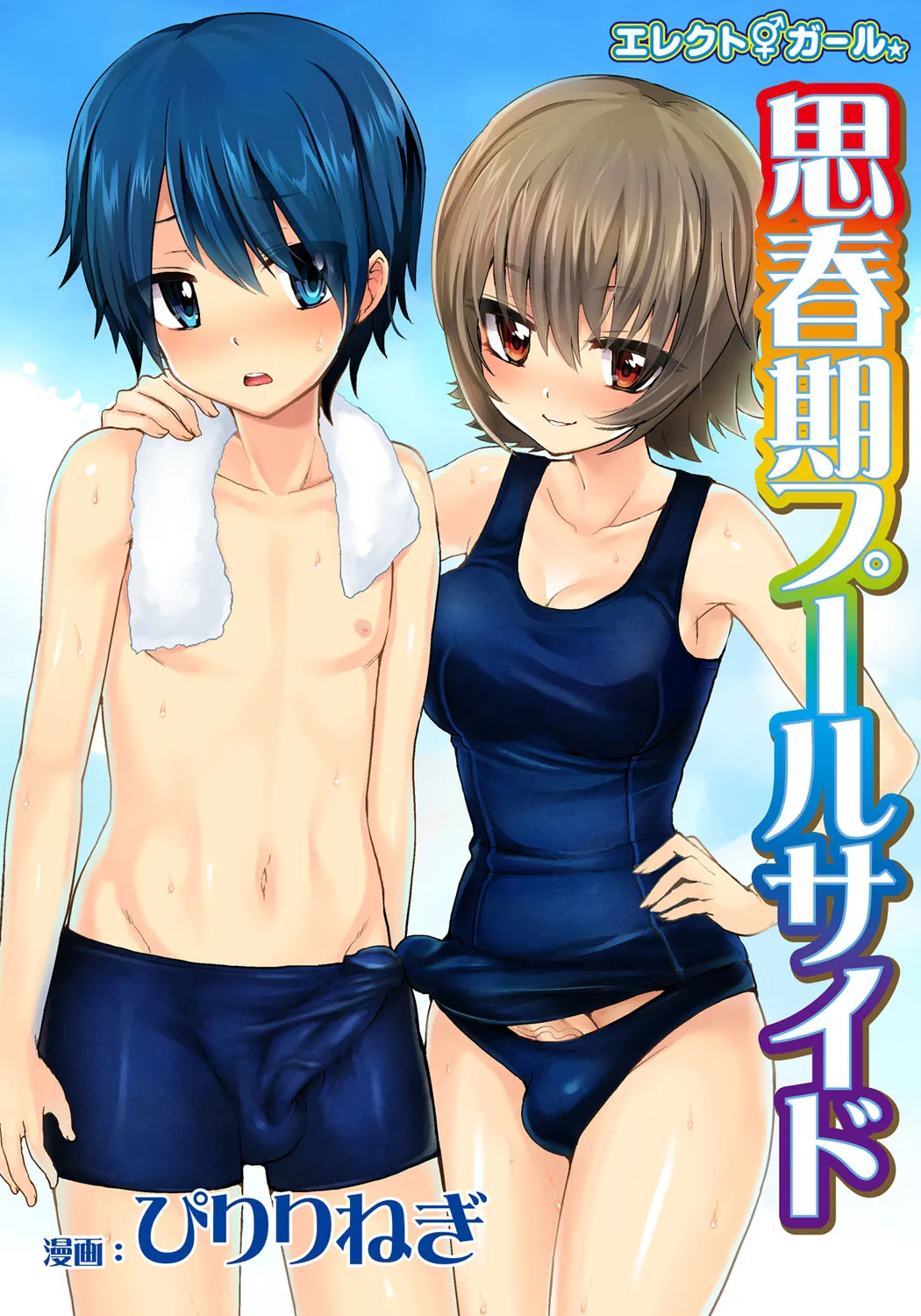 Manga Page 2
